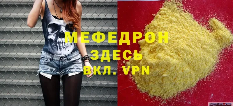 МЯУ-МЯУ mephedrone  цена   Кашира 